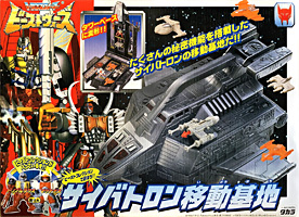 Cybertron Mobile Base AKA Maximal Mobile Base from Beast Wars II by Takara