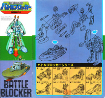 Instructions for MARK Battle Blocker Torpedo Boat Robo