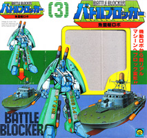 Box for MARK Battle Blocker Torpedo Boat Robo