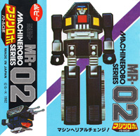 Bandai Double Diagonal Stripe Box Example