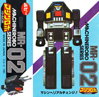 Box for Machine Robo Series Tank Robo MR-02