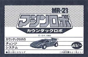 Instructions Sheet for Countach Robo MR-21