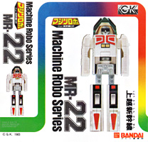 Box for Machine Robo Series New Shinkansen Robo