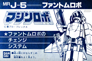 Phantom Robo Instructions MRJ-5 Version