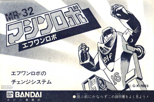 Instructions Sheet for Machine Robo Series F-1 Robo