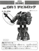 Instructions Sheet for Devilrock GR-1