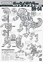 Instructions Sheet for Gattaisaurer / Fossilsaurus Machine Robo Rock Lords