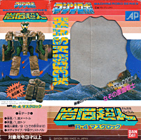 Box for Ganseki Chōjin Maskrock MRR-4