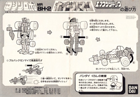 Instructions Sheet for F-One Jack Wheelman MRBH-2