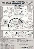 Instruction Sheet for Porsche 930 Tubro Scale Robo Machine Robo